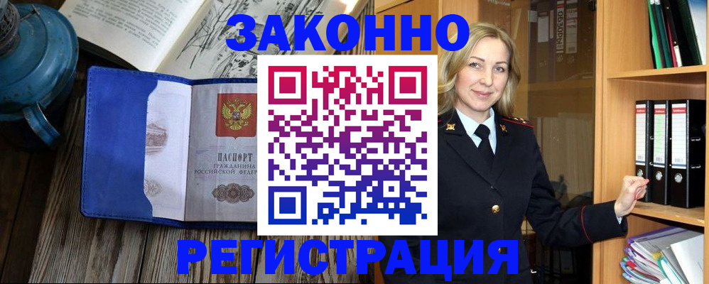 временная регистрация для всех в Ессентуках