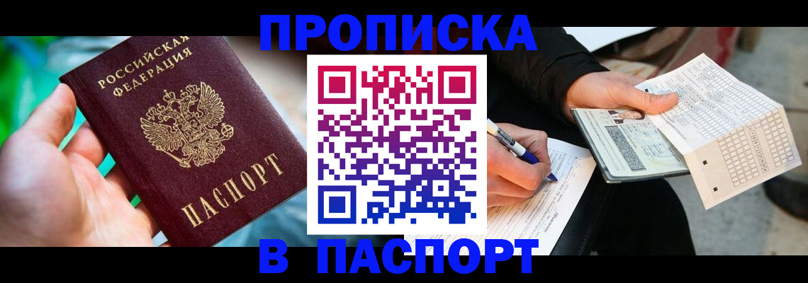 временная регистрация 2025 в Ессентуках