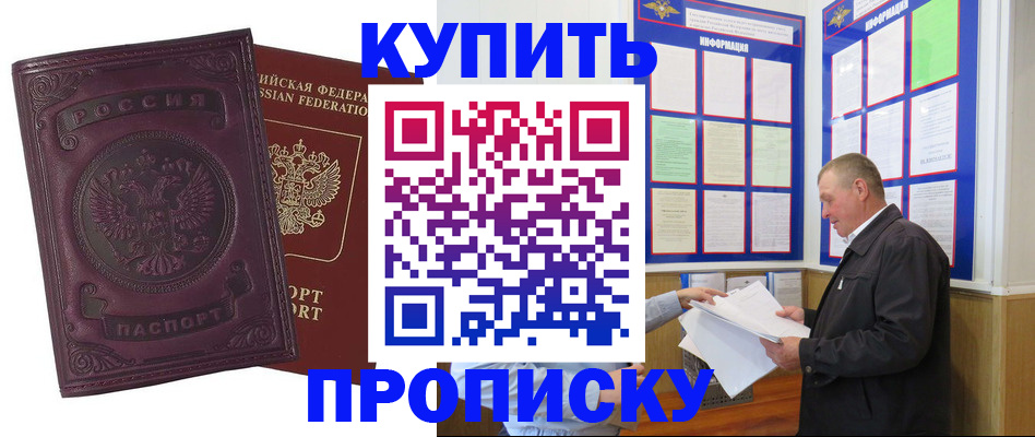 пропишу в квартире в Ессентуках