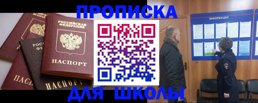 прописка 2025 в Ессентуках