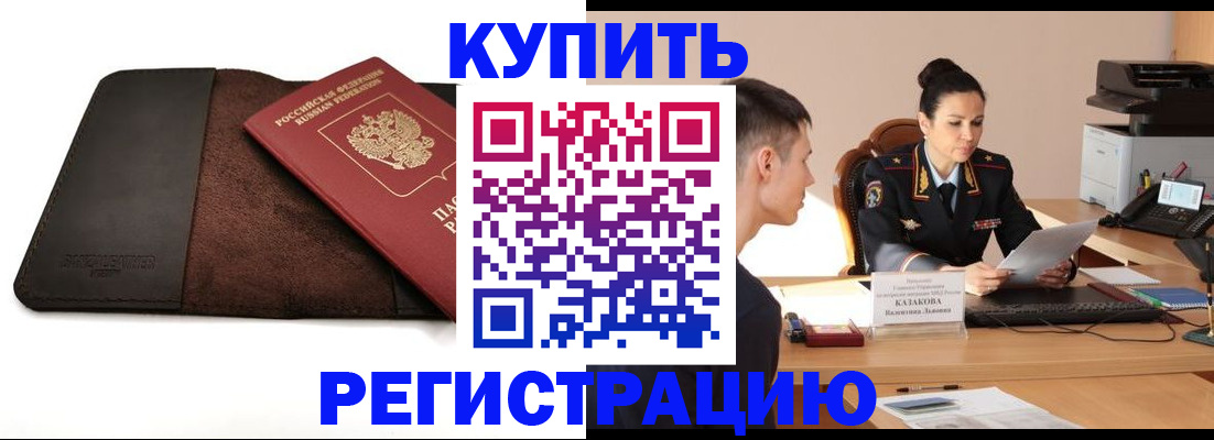 временная регистрация адрес в Ессентуках