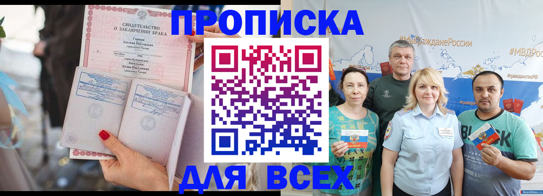 временная регистрация недорого в Ессентуках