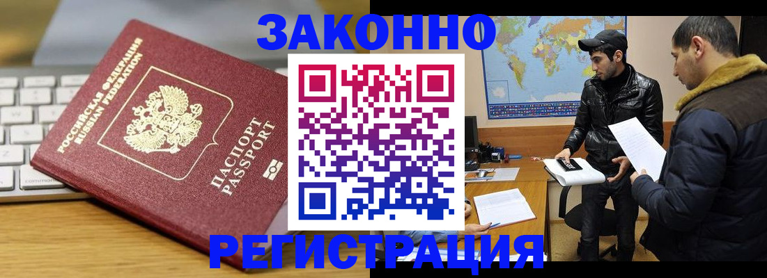 прописка законно в Ессентуках