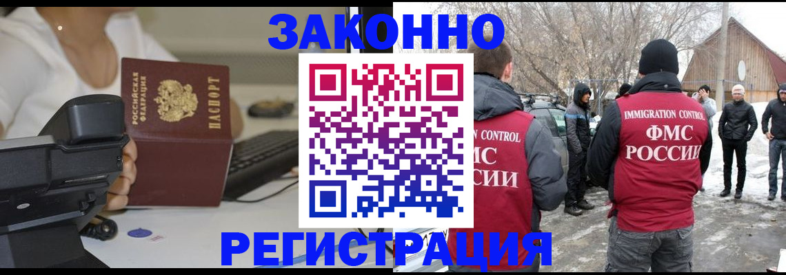 временная регистрация в Ессентуках