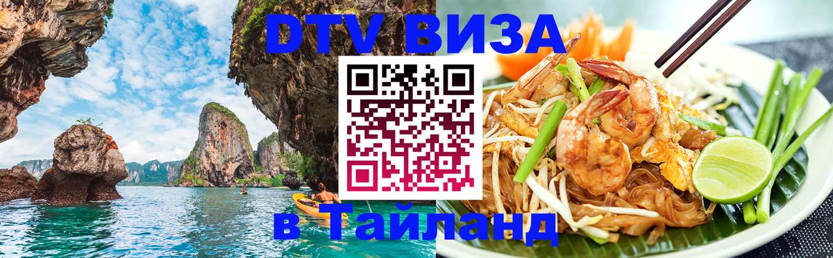 Сколько стоит DTV виза — актуальные цены, оформление даже без документов - 20.11.2025 